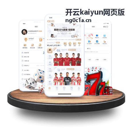 开云kaiyun网页版技术统计面板展示
